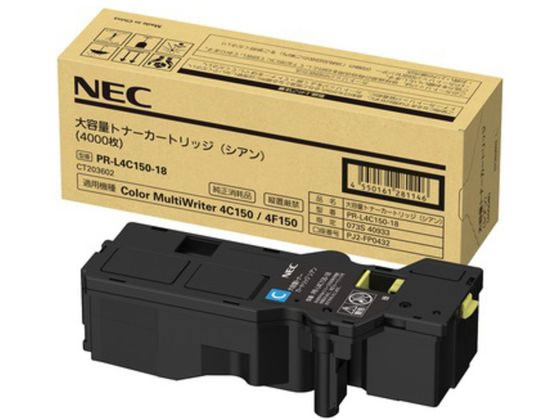 NEC 大容量トナーカートリッジ シアン PR-L4C150-18 エヌイーシー ＮＥＣ レーザープリンタ トナーカートリッジ インク｜JET PRICE