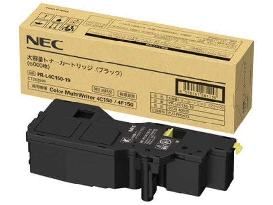 NEC 大容量トナーカートリッジ ブラック PR-L4C150-19 エヌイーシー NEC レーザープリンタ トナーカートリッジ インク|JET PRICE