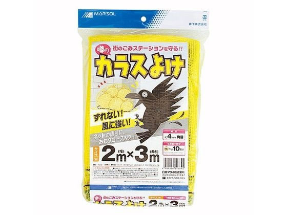楽天市場】【お取り寄せ】ユタカメイク 多目的ネット 3m×5m PE