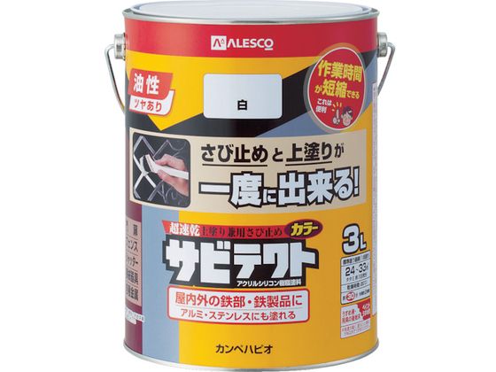 【お取り寄せ】KANSAI サビテクト 3L 白 #00097640011030 塗装 養生 内装 土木 建築資材