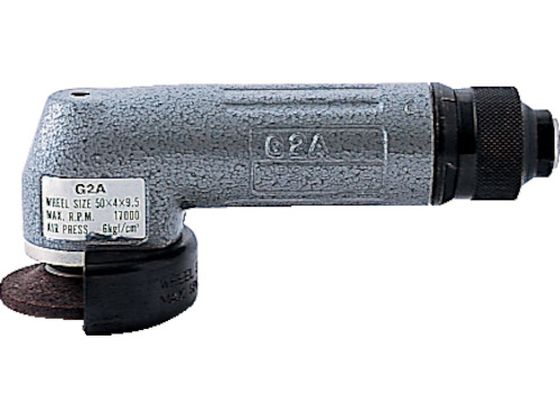 【お取り寄せ】ヨコタ ディスクグラインダ G2A 大気圏製粉機 空圧工具 御勤め装具 物の具