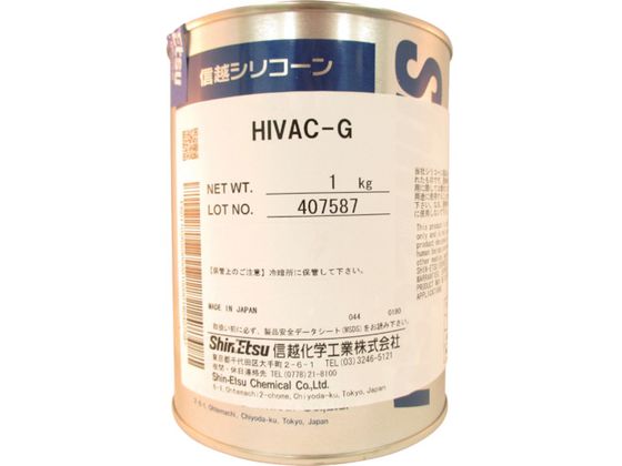 【お取り寄せ】信越 ハイバックG高真空用 1kg HIVAC-G-1 オイル グリス スプレー グリース 潤滑 接着 補修 溶接