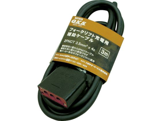 【お取り寄せ】ハタヤ フォークリフト充電用補助ケーブル 5m OFC-5 延長コード コードリール 工事用品 作業用品 工具