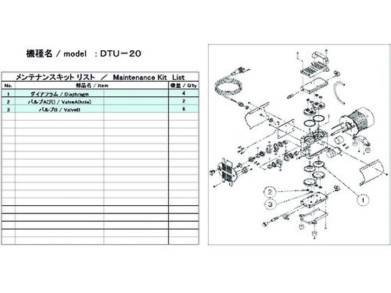 【お取り寄せ】ULVAC DTU-20用メンテナンスキット DTU-20 MAINTENANCEKIT 真空ポンプ関連商品 吸気管 排気管等 ポンプ 加圧 減圧装置類 実験室用備品 29,225円