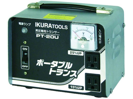 【お取り寄せ】育良 ポータブルトランス(昇圧器)(40210) PT-20U トランス 電源 電子部品 コネクタ｜JET PRICE