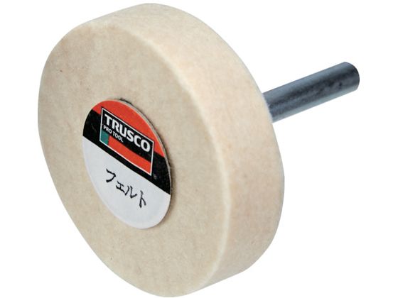 【お取り寄せ】TRUSCO フェルト軸付ホイール 外径50×厚み12×軸径6 (5個入) UFF512 軸付ホイール 研削研磨用品 作業用品 工具