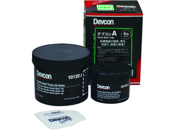 【お取り寄せ】デブコン A 4lb(1.8kg)鉄粉標準タイプ DV10120J 補修材 補修剤 接着剤 潤滑 接着 補修 溶接