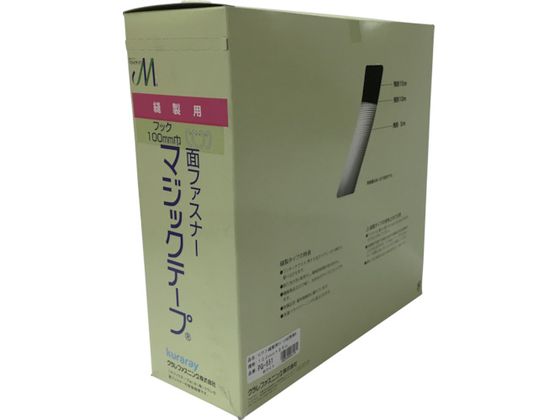 【お取り寄せ】ユタカメイク 縫製用マジックテープ切売り箱 A 100mm×25m ホワイト 結束用面ファスナー 結束バンド 結束テープ 結束 梱包