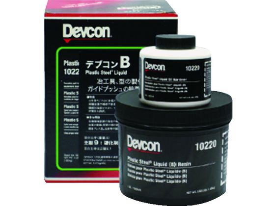 【お取り寄せ】デブコン B 4lb(1.8kg)鉄分・液状タイプ DV10220J 補修材 補修剤 接着剤 潤滑 接着 補修 溶接