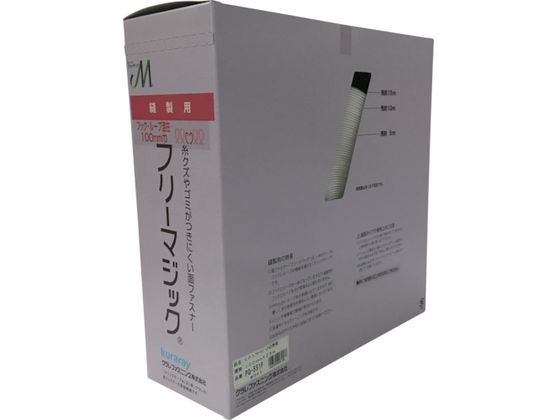 【お取り寄せ】ユタカメイク フリーマジック切売り箱 100mm×25m ホワイト PG-551F 結束用面ファスナー 結束バンド 結束テープ 結束 梱包