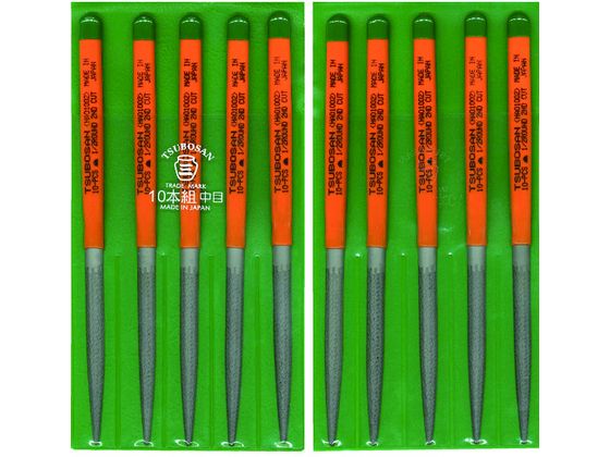 【お取り寄せ】ツボサン 組ヤスリ 10本組 半丸 中目 HA010-02 ヤスリ 研削研磨用品 作業用品 工具