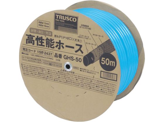 【お取り寄せ】TRUSCO 高性能ホース 15&times;20mm 50mドラム巻 GHO-50 ホース 水撒き 園芸グッズ 園芸 ガーデニング｜JET PRICE