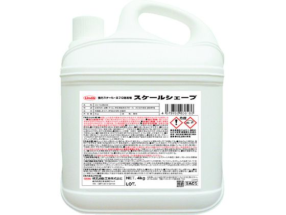 8365円 スペシャルオファ Linda スケールシェーブ 4Kg CS SA05