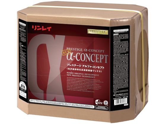 【お取り寄せ】リンレイ 床用樹脂ワックス プレステージ アルファコンセプト18L RECOBO 化学床用ワックス ワックス 洗剤 清掃｜JET PRICE