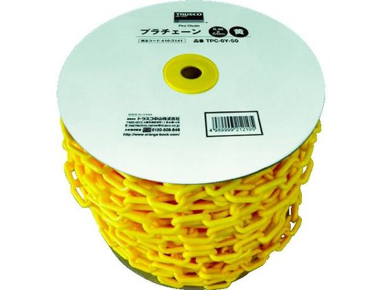 【お取り寄せ】TRUSCO プラチェーン 6MM×50M 黄 TPC-6Y-50 三角コーン 区画 現場 安全 作業
