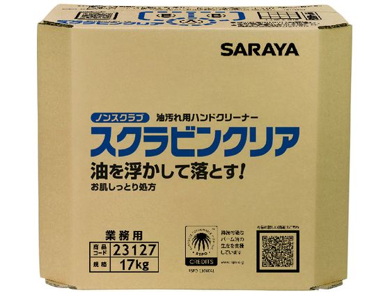 【お取り寄せ】サラヤ 油汚れ用ハンドソープ スクラビンクリア 17kg 八角BIB 23127 液体ハンドソープ業務用 ハンドケア スキンケア