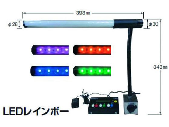 【お取り寄せ】NOGA LEDレインボー 80kgf.オンオフマグネット付 LED3300 電気スタンド 作業灯 照明用品 工事用品 作業用品 工具