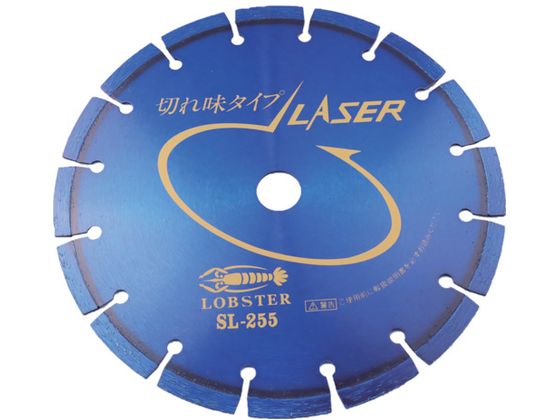 【お取り寄せ】エビ ダイヤモンドカッター レーザー(乾式) 258mm 穴径25.4mm SL255254 カッター ホイール 研削研磨用品 作業用品 工具