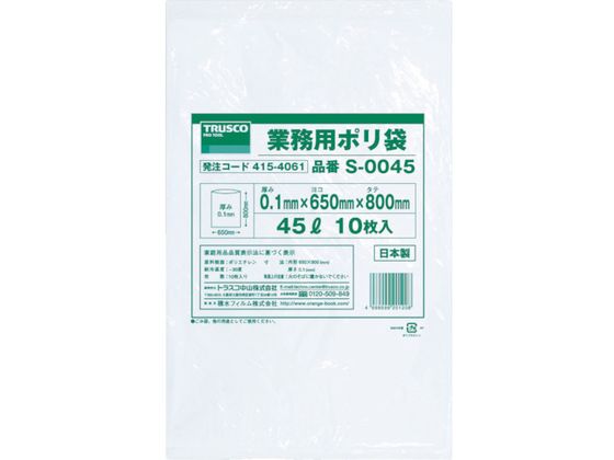 【お取り寄せ】TRUSCO 業務用ポリ袋0.1×800L 2枚入 S-0800 半透明タイプ ゴミ袋 ゴミ箱 清掃