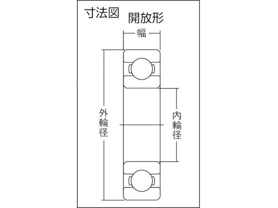 NTN H大形ベアリング(開放タイプ)内輪径170mm外輪径230mm幅28mm 6934