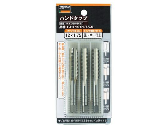 【お取り寄せ】TRUSCO ハンドタップ(並目) M30×3.5 セット (SKS) T-HT30X3.5-S ねじ切り工具 タップ ダイス 切削工具 作業用品 工具