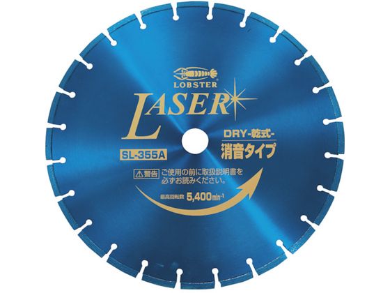 【お取り寄せ】エビ ダイヤモンドカッター NEWレザー(乾式) 355mm SL355A30.5 カッター ホイール 研削研磨用品 作業用品 工具