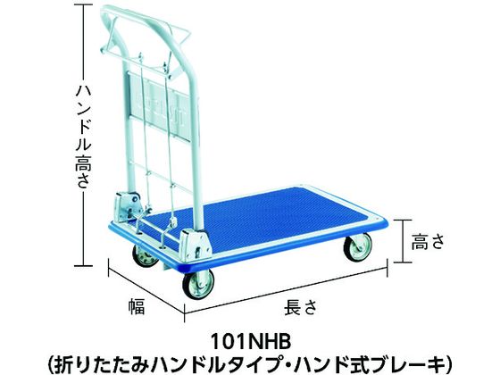 【お取り寄せ】プレス製台車ドンキーカートハンド式ブレーキタイプ740&times;480 折りたたみ台車 台車 カートラック 作業｜JET PRICE