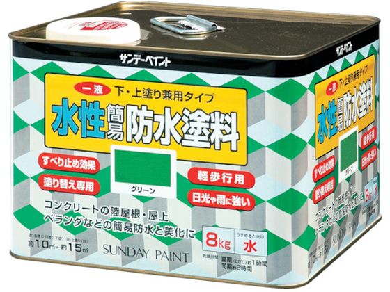 【お取り寄せ】サンデーペイント 一液水性簡易防水塗料 8kg ライトグレー 塗料 塗装 養生 内装 土木 建築資材｜JET PRICE