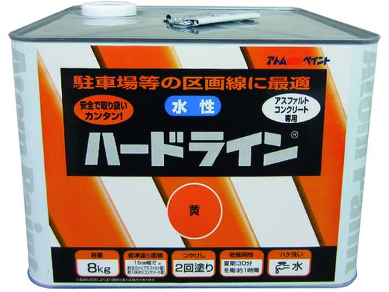 【お取り寄せ】アトムペイント 水性ハードライン 8kg 黄 00001-12116 塗料 塗装 養生 内装 土木 建築資材