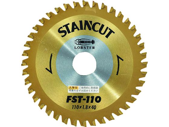 【お取り寄せ】エビ ステンカット 110粍 FST110 丸のこ チップソー 截断機 電動物の具 油圧物の具 進め方機材 物の具 電動工具本体-電気丸のこ-花・ガーデン・DIY