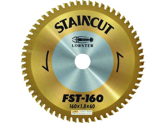【お取り寄せ】エビ ステンカット 160粍 FST160 丸のこ チップソー 截断機 電動物の具 油圧物の具 進め方機材 物の具 その他-DIY・工具-手動工具