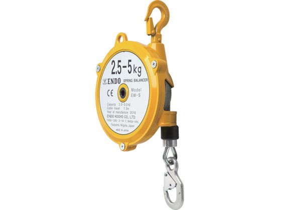 【お取り寄せ】ENDO スプリングバランサー EW-5 2.5～5.0Kg 1.3m EW-5 パーツ 電動工具 油圧工具 作業用品 工具