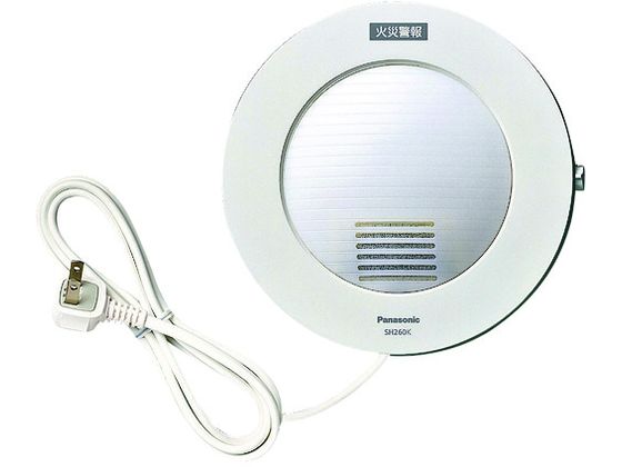 【お取り寄せ】Panasonic 光る警報ブザー(けむり・ねつ当番用) SH260K 火災報知器 火災対策 防災