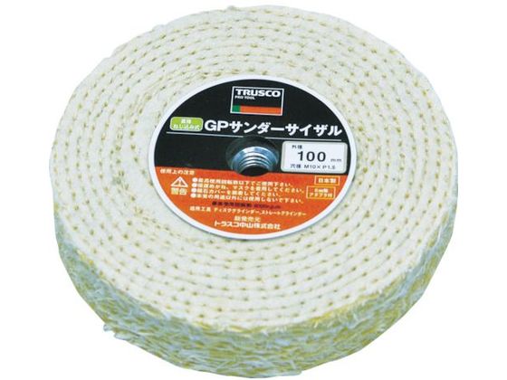 【お取り寄せ】TRUSCO GPサンダーサイザル ねじ込み式 Φ100 5個入 TGPSS10025 ディスク 軸付研磨 研削研磨用品 作業用品 工具｜JET PRICE