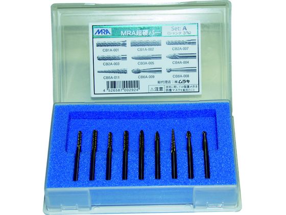 【お取り寄せ】MRA 超硬バー Aセット M-A 超硬バー 研削研磨用品 作業用品 工具