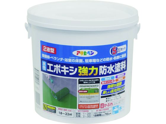 【お取り寄せ】アサヒペン 水性エポキシ強力防水塗料 5KGセット ライトグレー 塗料 塗装 養生 内装 土木 建築資材