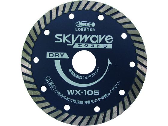 【お取り寄せ】エビ ダイヤモンドカッター スカイウェーブエクストラ(乾式) 204mm WX200 カッター ホイール 研削研磨用品 作業用品 工具｜JET PRICE 15,314円