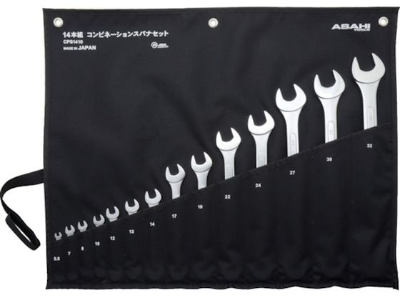 【お取り寄せ】ASH コンビネーションスパナ14本組セットJIS5.5-32mm CPS1410 コンビネーションスパナ レンチ スパナ プーラー 作業用品 工具
