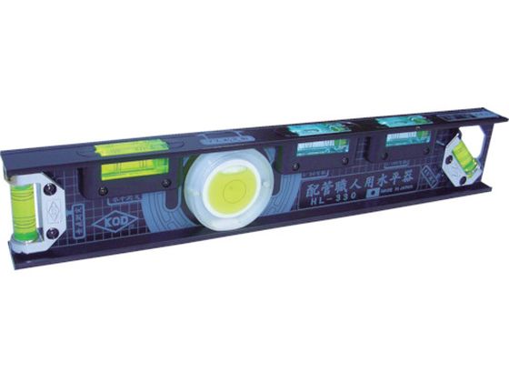 【お取り寄せ】KOD 配管職人用水平器(マグネット付) HL-330M 水平器 レベル 測量用品 工事用品 作業用品 工具