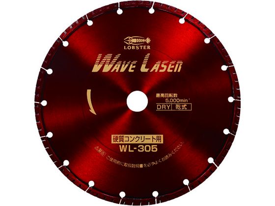【お取り寄せ】エビ ダイヤモンドカッター ウェーブレーザー(乾式) 304mm穴径30.5mm WL305305 カッター ホイール 研削研磨用品 作業用品 工具
