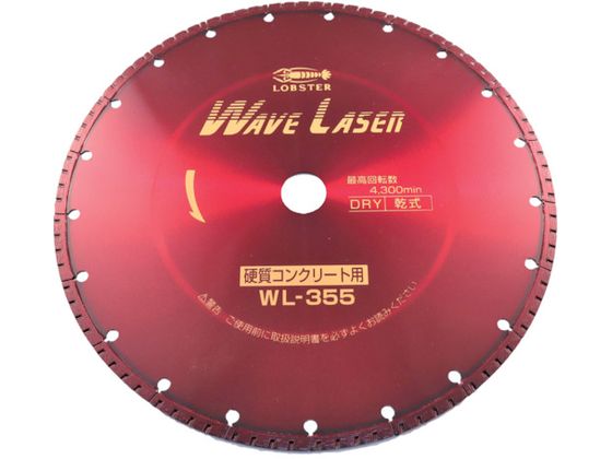 【お取り寄せ】エビ ダイヤモンドカッター ウェーブレーザー(乾式) 360mm穴径30.5mm WL355305 カッター ホイール 研削研磨用品 作業用品 工具