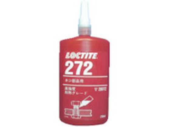【お取り寄せ】ロックタイト ネジロック剤 272 250ml 272-250 ねじ緩み止め 接着剤 補修材 潤滑 接着 補修 溶接