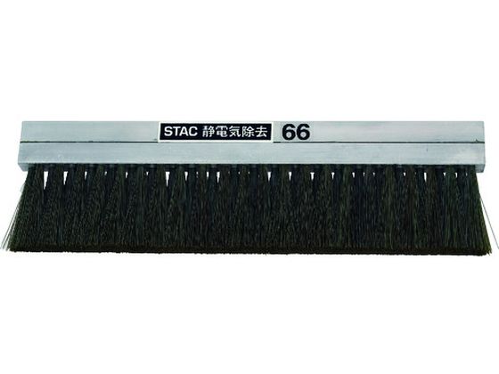【お取り寄せ】スタック アルミ無垢ボディゴールド除電ブラシ STAC66 静電気除去具 はんだ 静電気対策用品 生産加工用品 作業用品 工具｜JET PRICE 7,865円