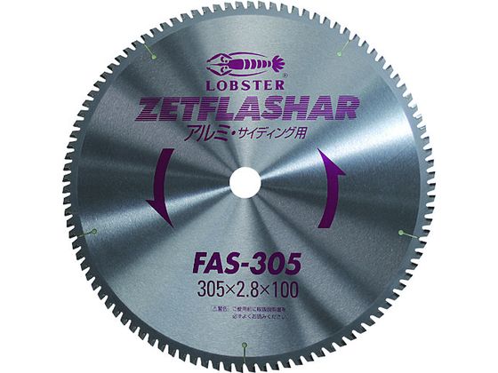 【お取り寄せ】エビ ゼットフラッシャー (アルミ用) 203mm FAS203 丸のこ チップソー カッター 電動工具 油圧工具 作業用品 工具