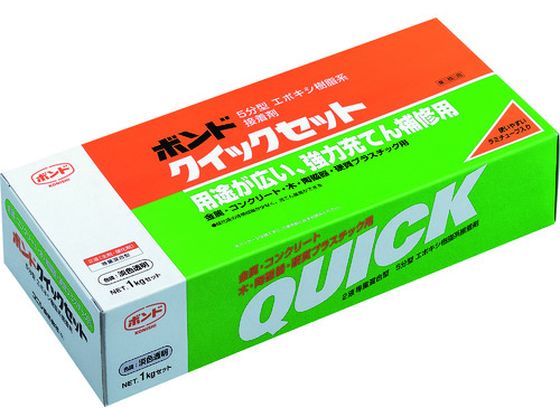 【お取り寄せ】コニシ ボンドクイックセット 1kgセット(箱) #45417 BQS-1 接着剤 補修材 潤滑 接着 補修 溶接
