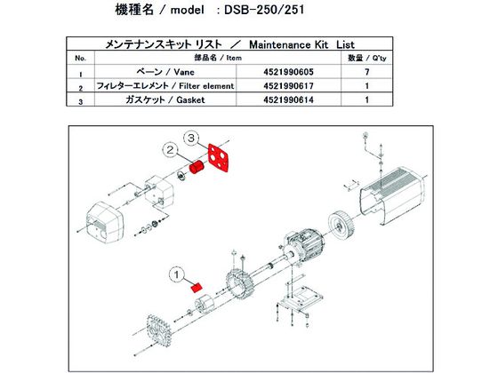 【お取り寄せ】ULVAC DSB-251用メンテナンスキット DSB-251 MAINTENANCEKIT 真空ポンプ関連商品 吸気管 排気管等 ポンプ 加圧 減圧装置類 実験室用備品