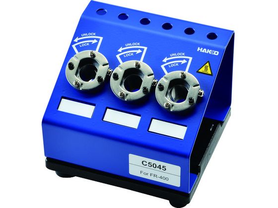 【お取り寄せ】白光 ノズルクイックチェンジャー C5045 はんだ用品 はんだ 静電気対策用品 生産加工用品 作業用品 工具