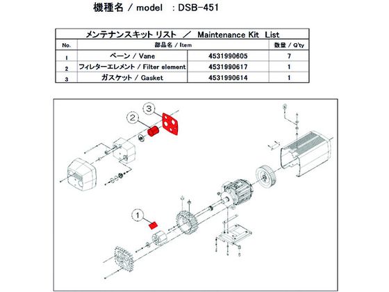 【お取り寄せ】ULVAC DSB-451用メンテナンスキット DSB-451 MAINTENANCEKIT 真空ポンプ関連商品 吸気管 排気管等 ポンプ 加圧 減圧装置類 実験室用備品 45,838円