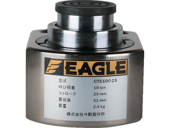 【お取り寄せ】鷲 超低床2段伸ばすこと円柱万力 CTS100-25 万力 流通 やり方
