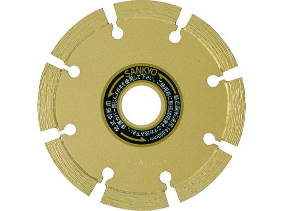 【お取り寄せ】三京 レーザー隼105×20.0 御影石・石材切断用 LB-4 カッター ホイール 研削研磨用品 作業用品 工具